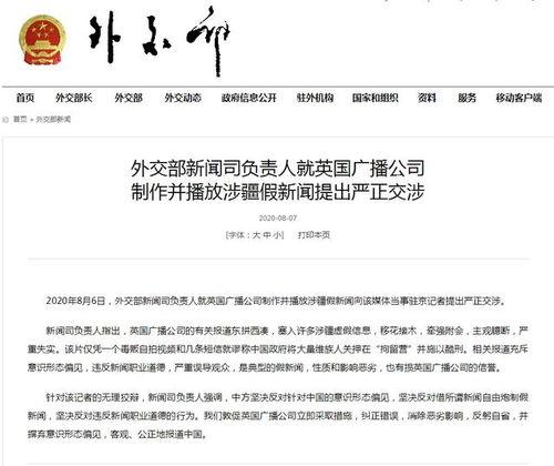外交部最新爆料消息新闻 第3张 外交部最新爆料消息新闻 第3张