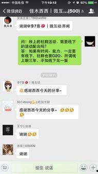 免费吃瓜微信群,揭秘网络社交新潮流